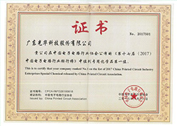 CPCA中国电子电路排行榜-专用化学品领域民族品牌第一名